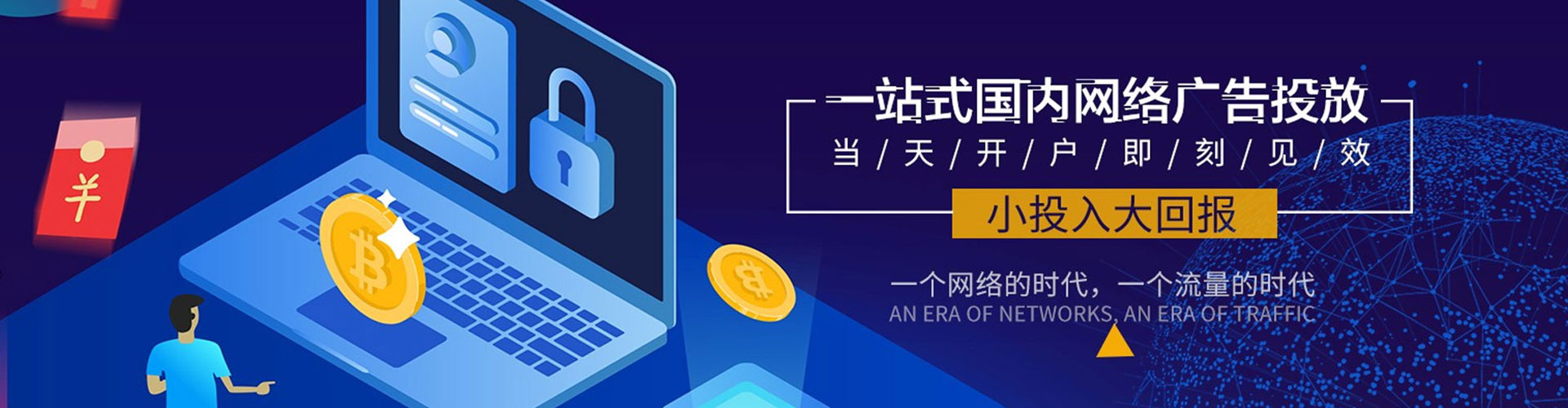 汉南百度竞价广告